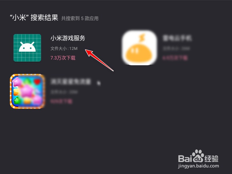雷电模拟器怎么使用小米账号