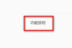 qq浏览器里怎样设置显示阅读模式按钮
