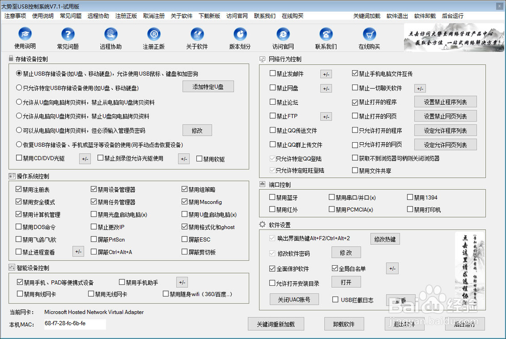 禁止u盘复制电脑文件 禁止拷贝电脑文件到u盘 百度经验