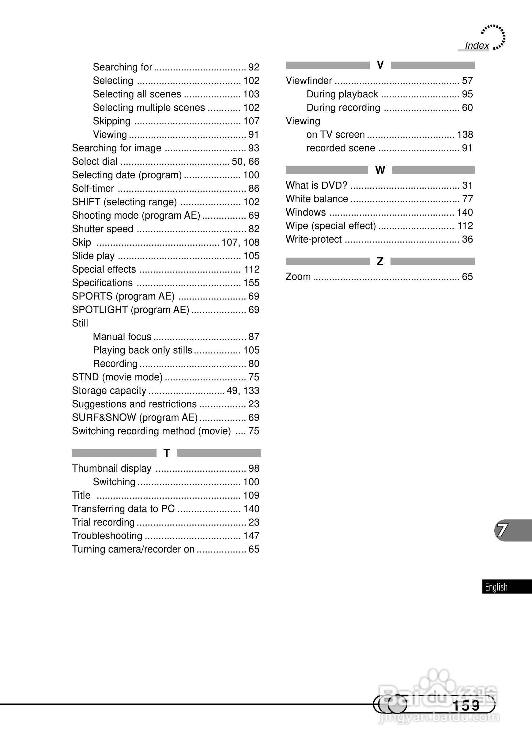 日立DZMV100E数码摄像机说明书:[16]