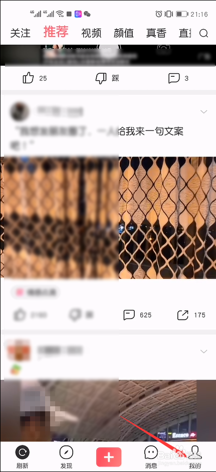 皮皮虾怎么关闭关注的人更新推送消息