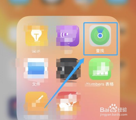 苹果耳机定位怎么找回