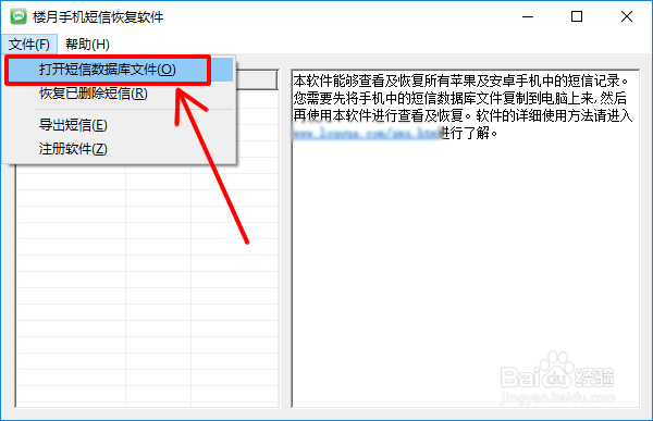 苹果手机短信删除了怎么恢复:借助免费Notepad++