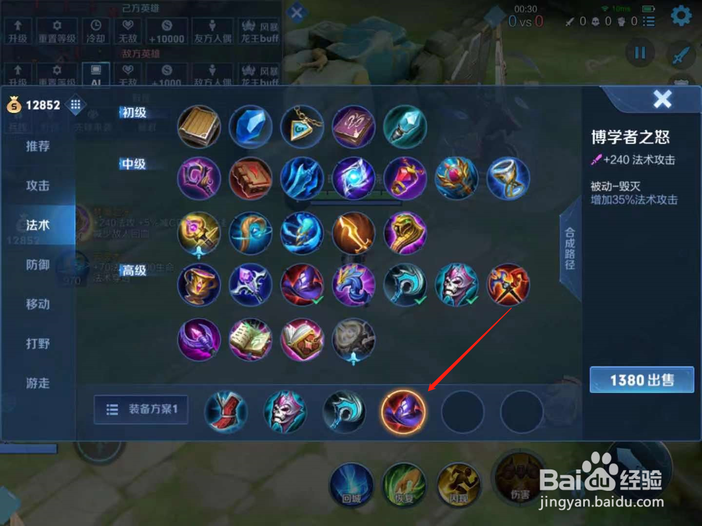 王者荣耀米莱狄怎么出装