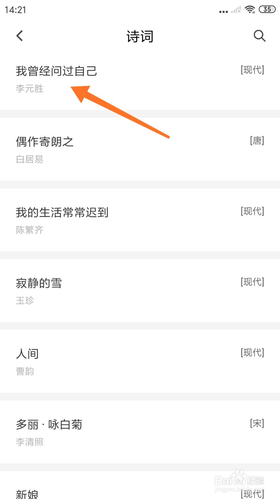 句独中哪里查看我曾经问过自己