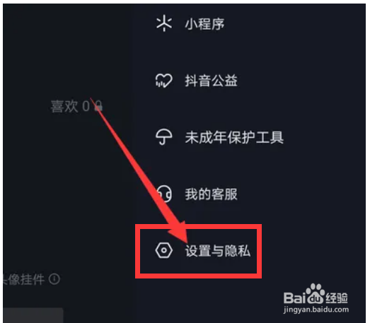 抖音如何设置画质调节