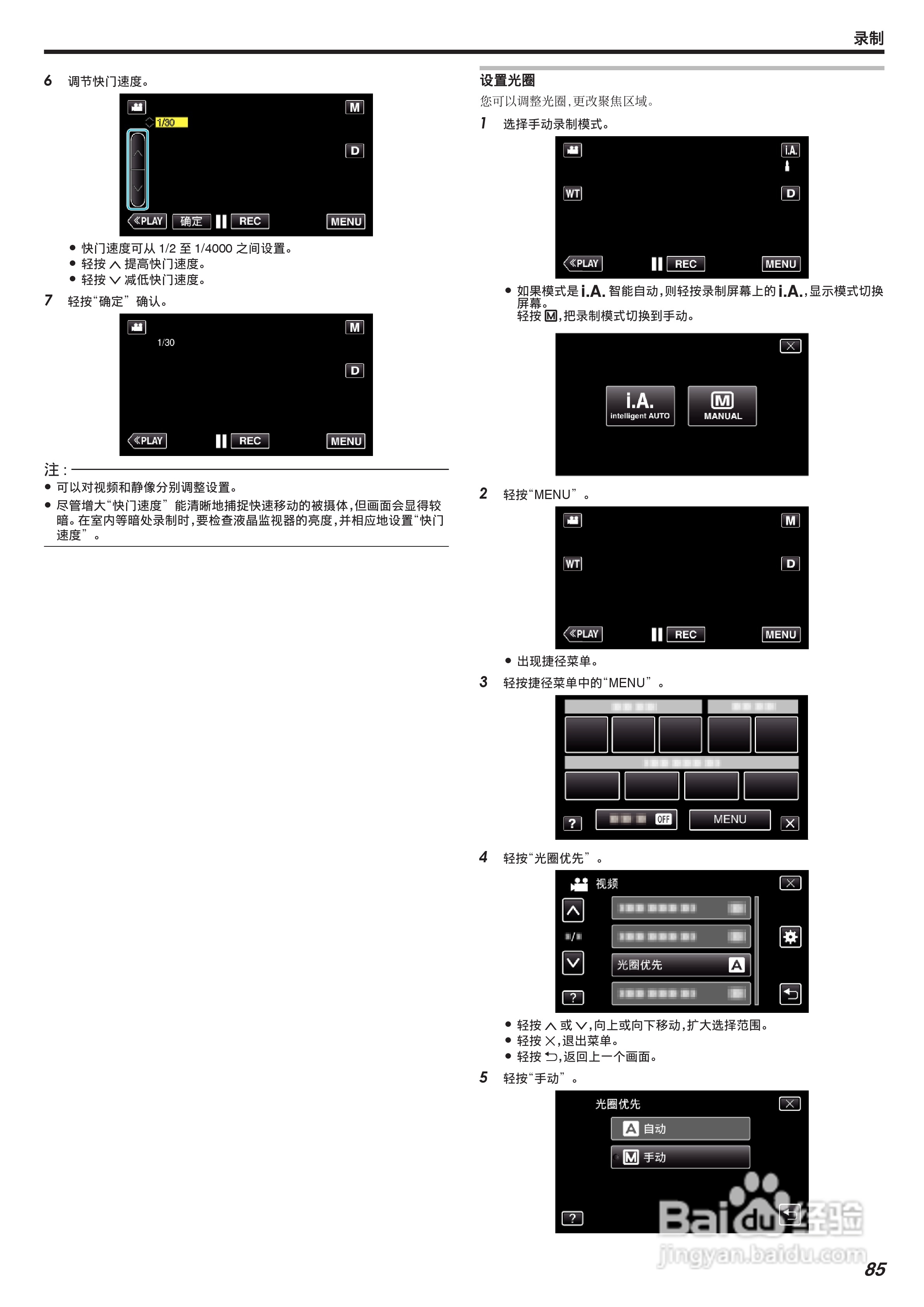 胜利GZ-VX755摄像机使用手册:[9]