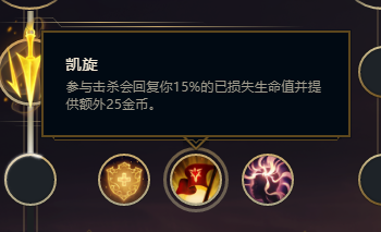 蛮王lol2018s8.15蛮族之王 泰达米尔符文