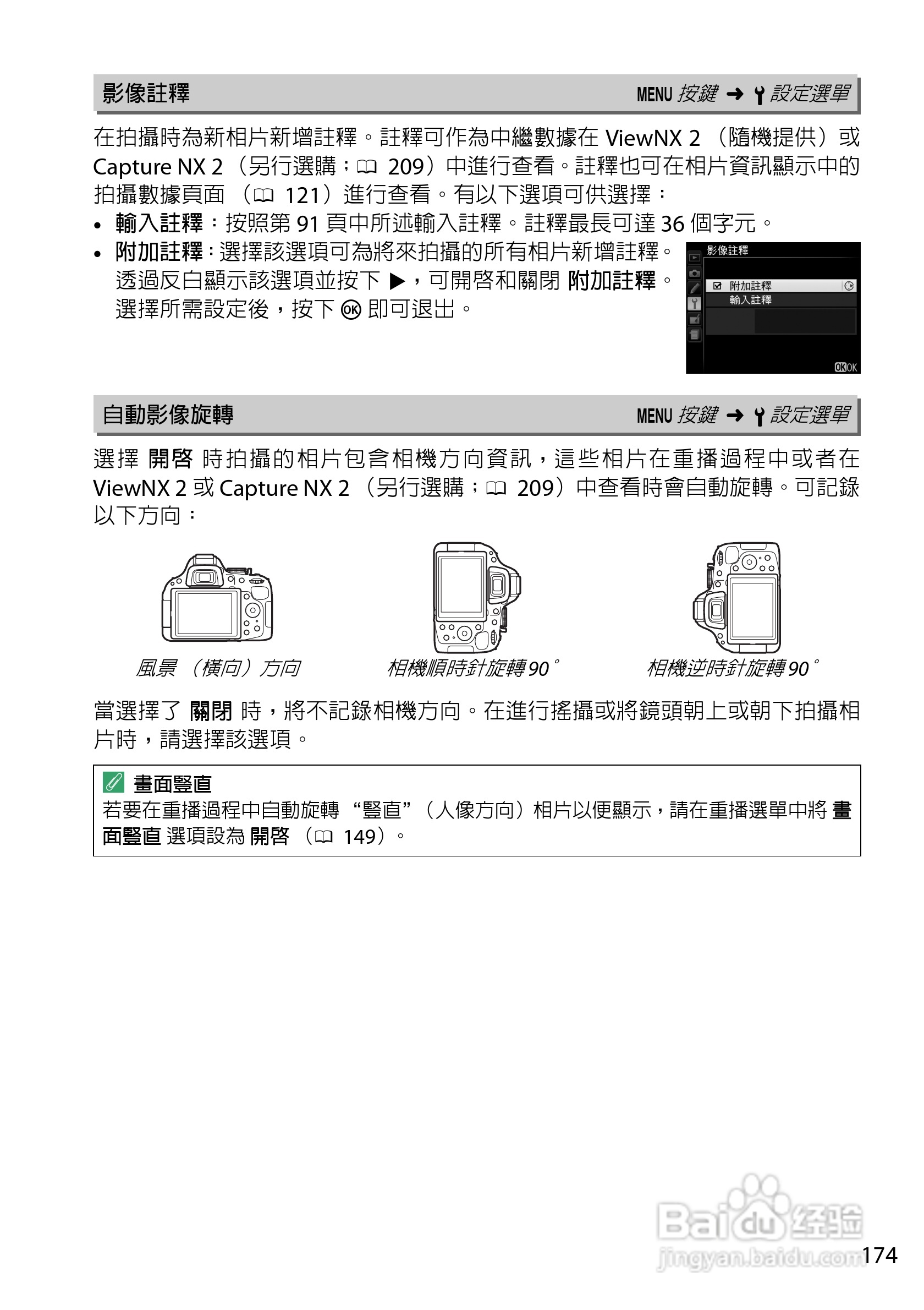尼康D5200数码相机说明书:[20]