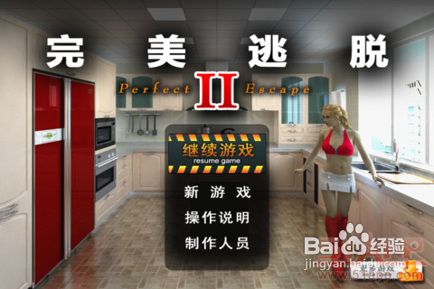 《完美逃脱II》：爱不释手且更加富有挑战