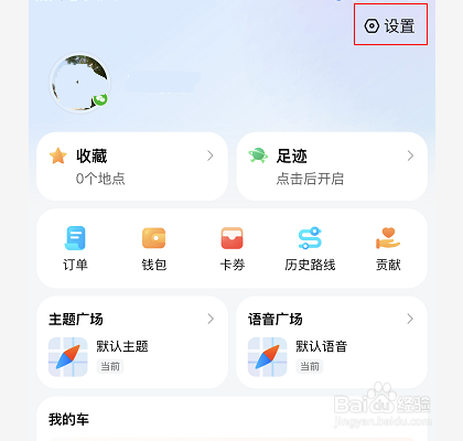 腾讯地图怎么取消微信小程序授权