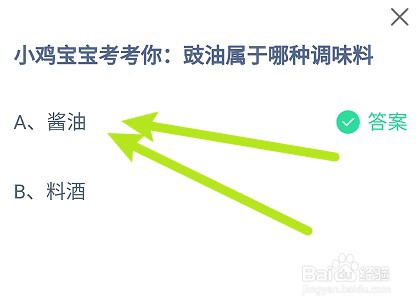 小鸡宝宝考考你:豉油属于哪种调味料