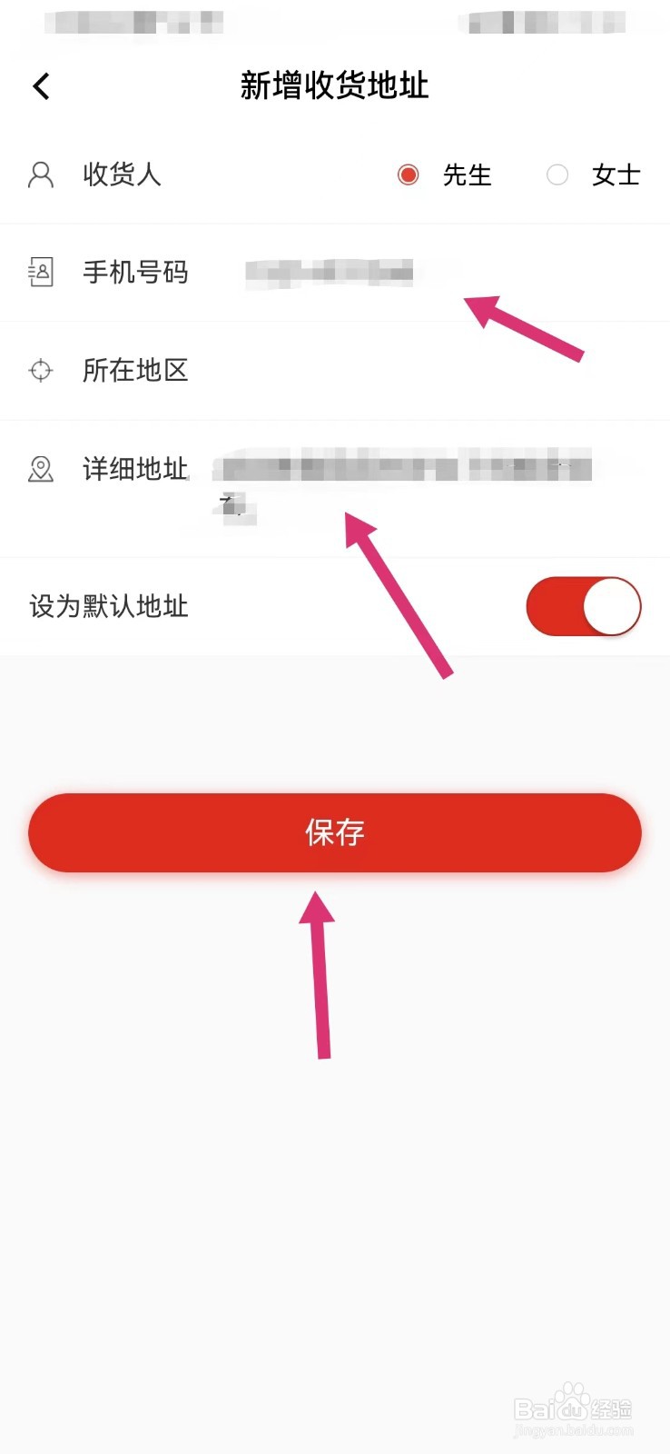 自在武汉如何新增收货地址