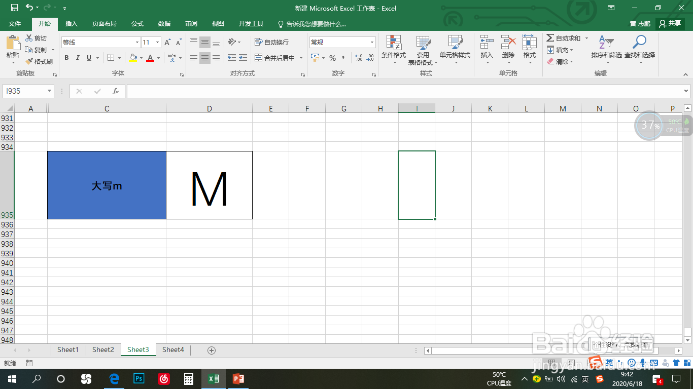 Excel中alt+数字快速输入字母（五）