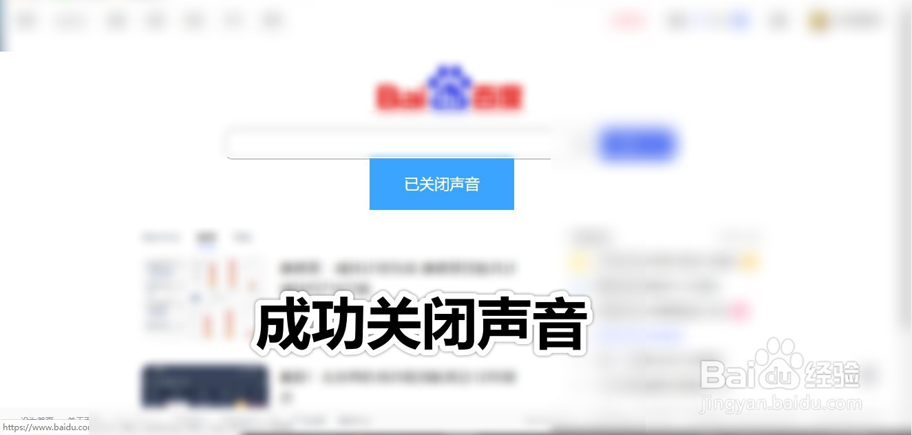 QQ浏览器怎么静音