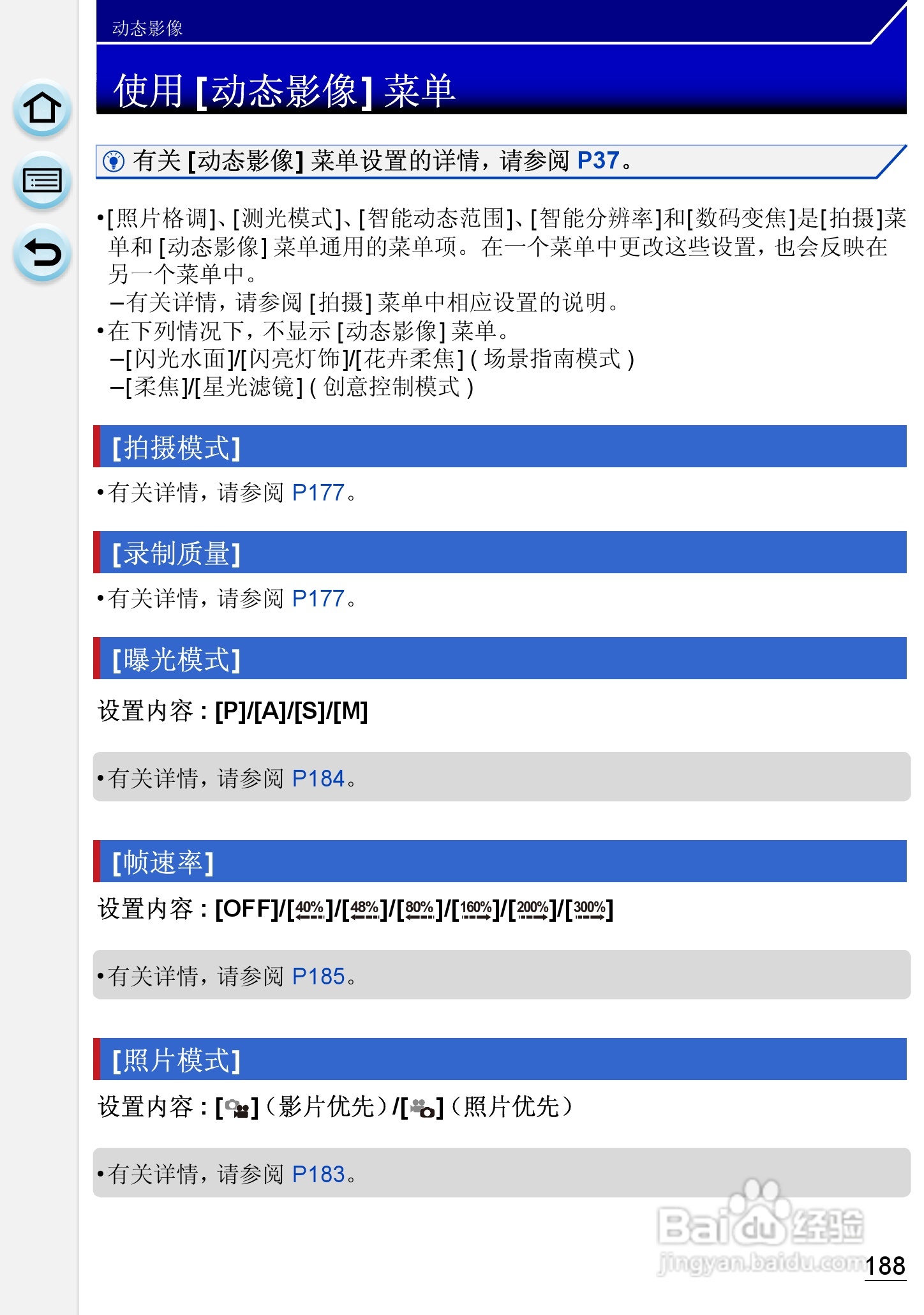 松下DMC-GH3数码相机使用说明书:[19]