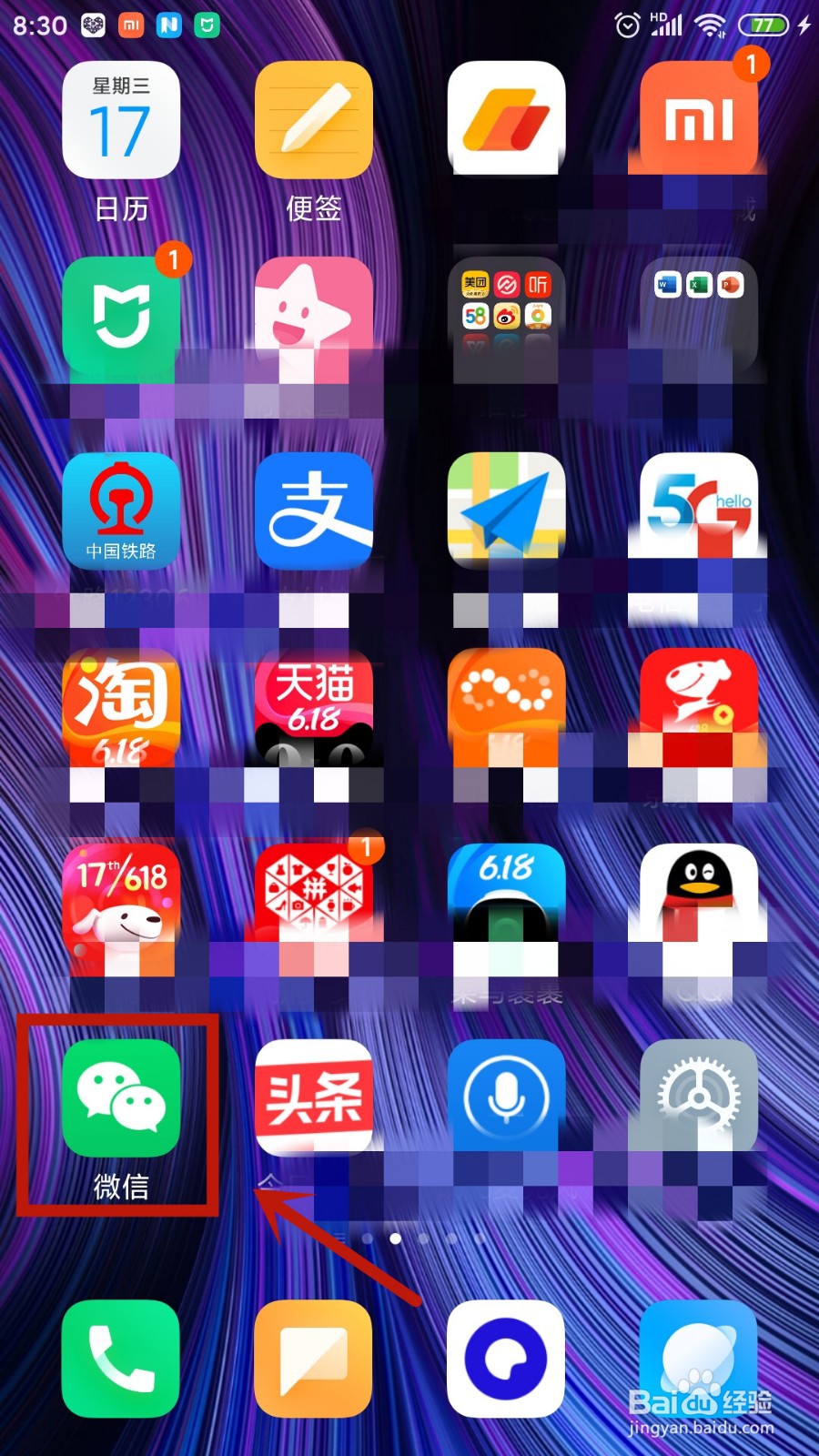 微信收款怎么退回顾客