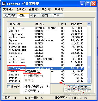 频繁死机的解决方法