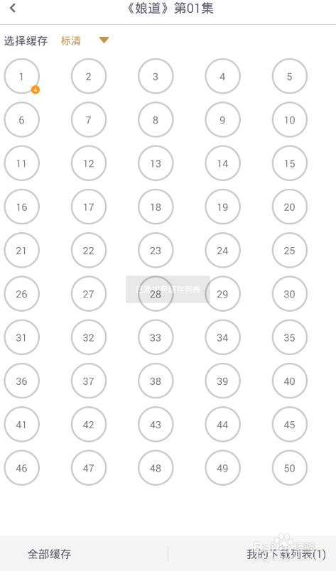 咪咕视频下载电影的操作