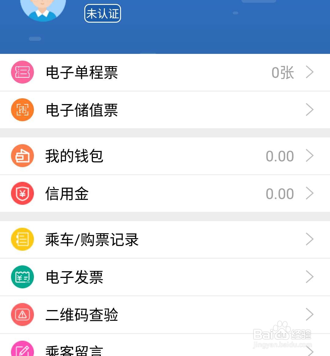 长沙地铁乘车码怎么获得