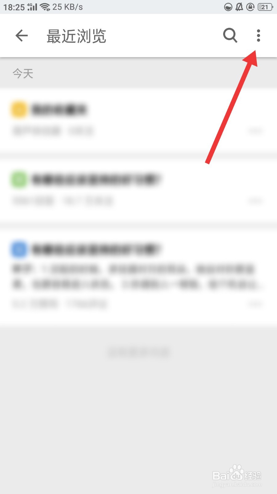 知乎如何清空浏览记录