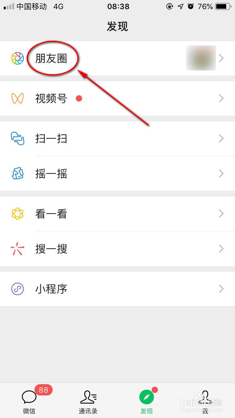 结婚证怎么发朋友圈