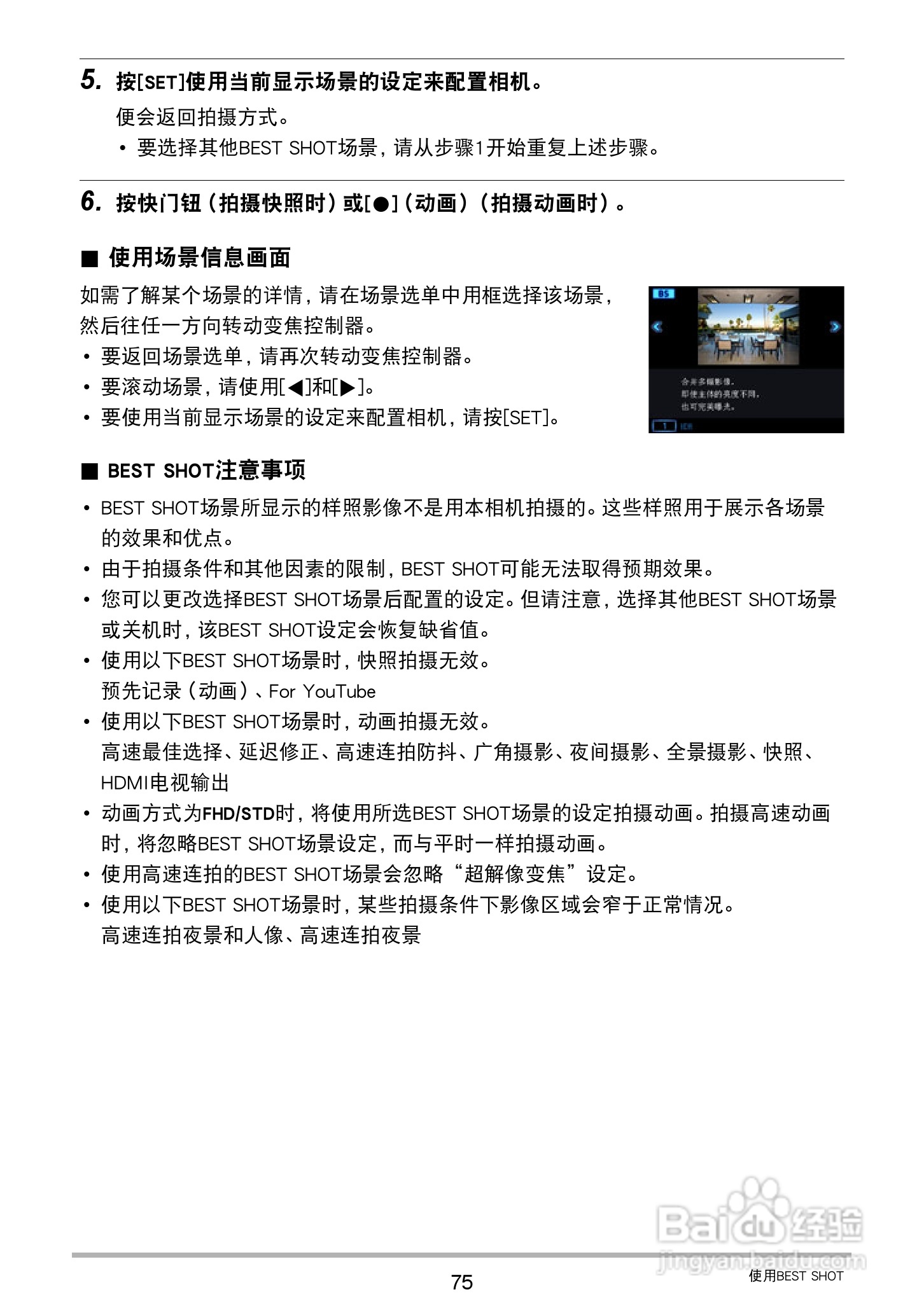 卡西欧 EX-ZR400数码相机说明书:[8]