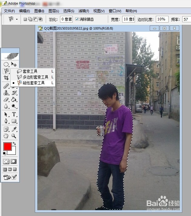 Photoshop如何使用套索工具