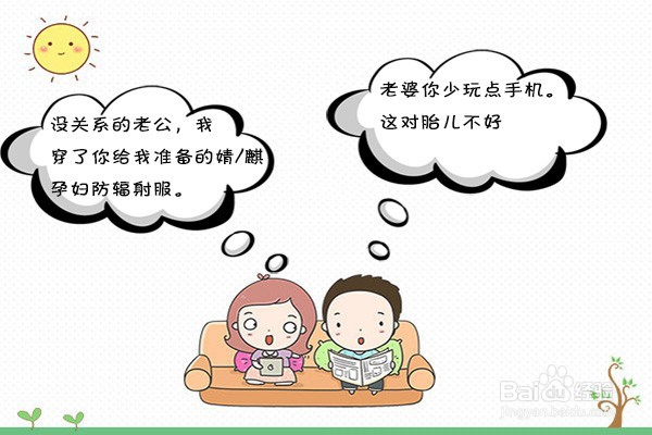 孕妇需要穿防辐射服吗 需要穿多久