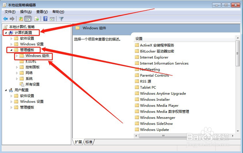 电脑如何设置自动更新的时间段