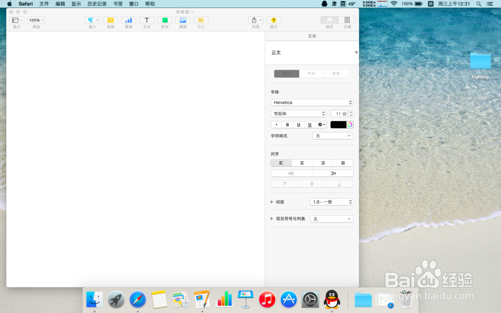 MacBook pages 添加和删除我的模版