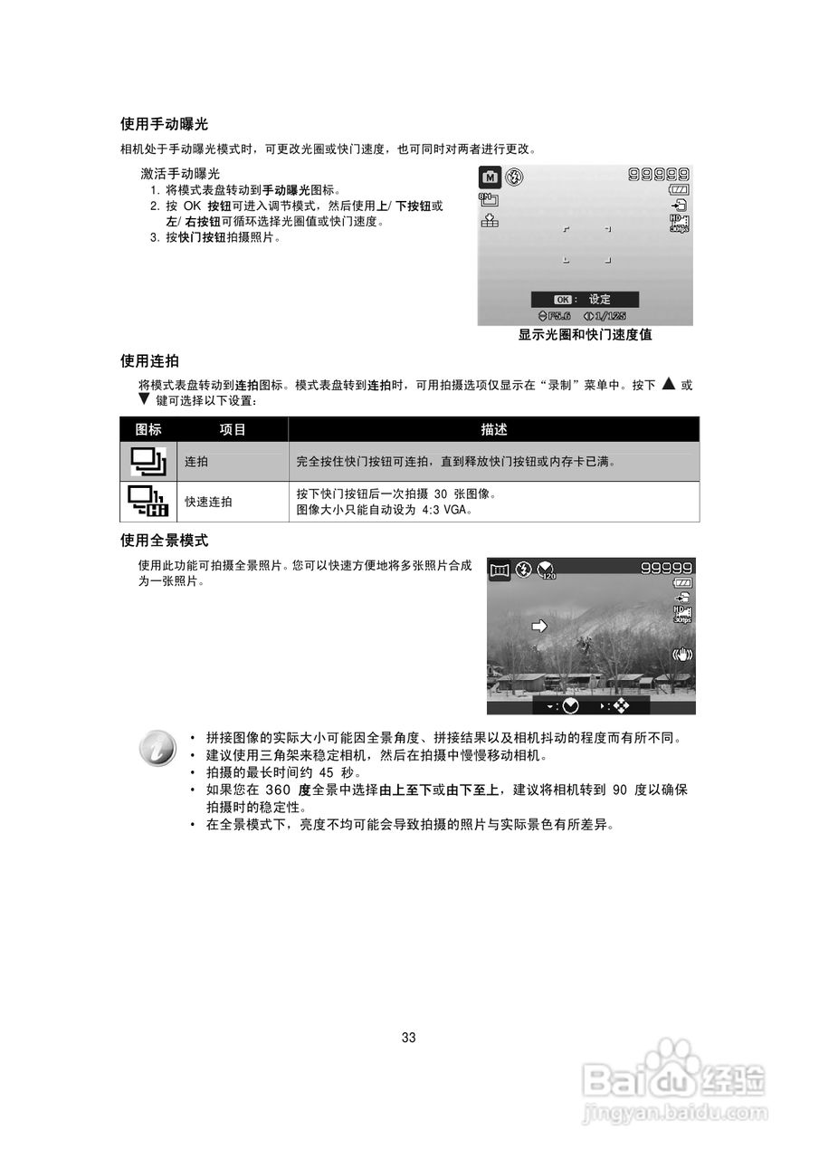 海尔DC-W26数码相机使用说明书:[4]