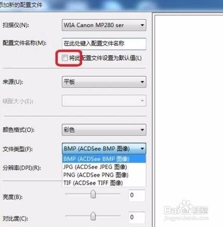 电脑怎么扫描