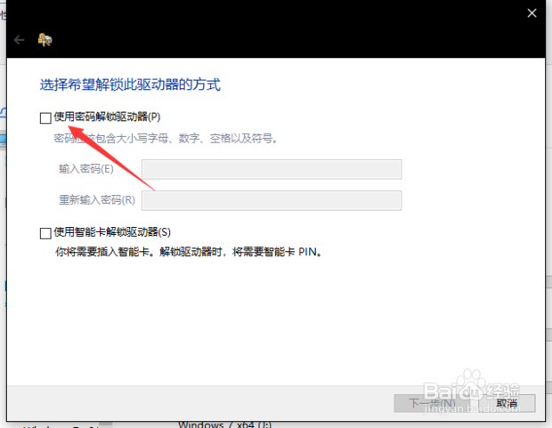 u盘怎么用电脑加密