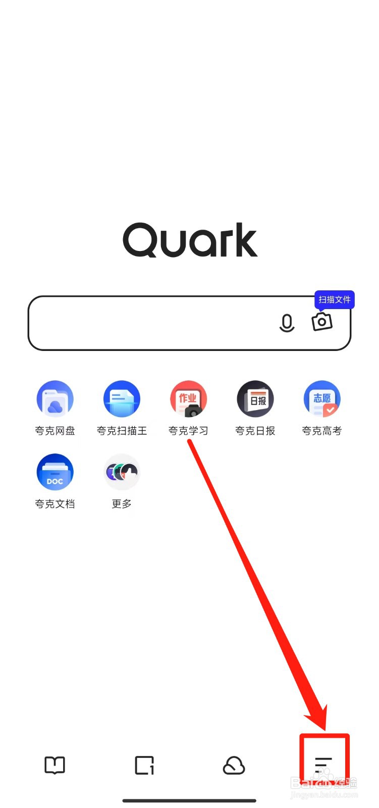 如何关闭夸克软件的网页-夜间效果