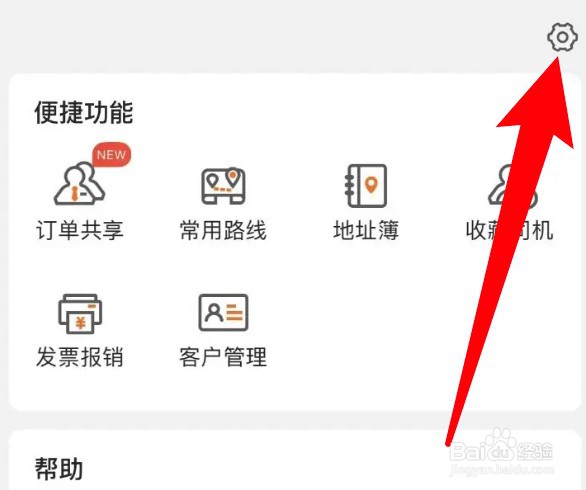 怎么查看货拉拉app的版本信息