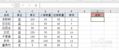 如何用excel自动标记颜色提示 百度经验