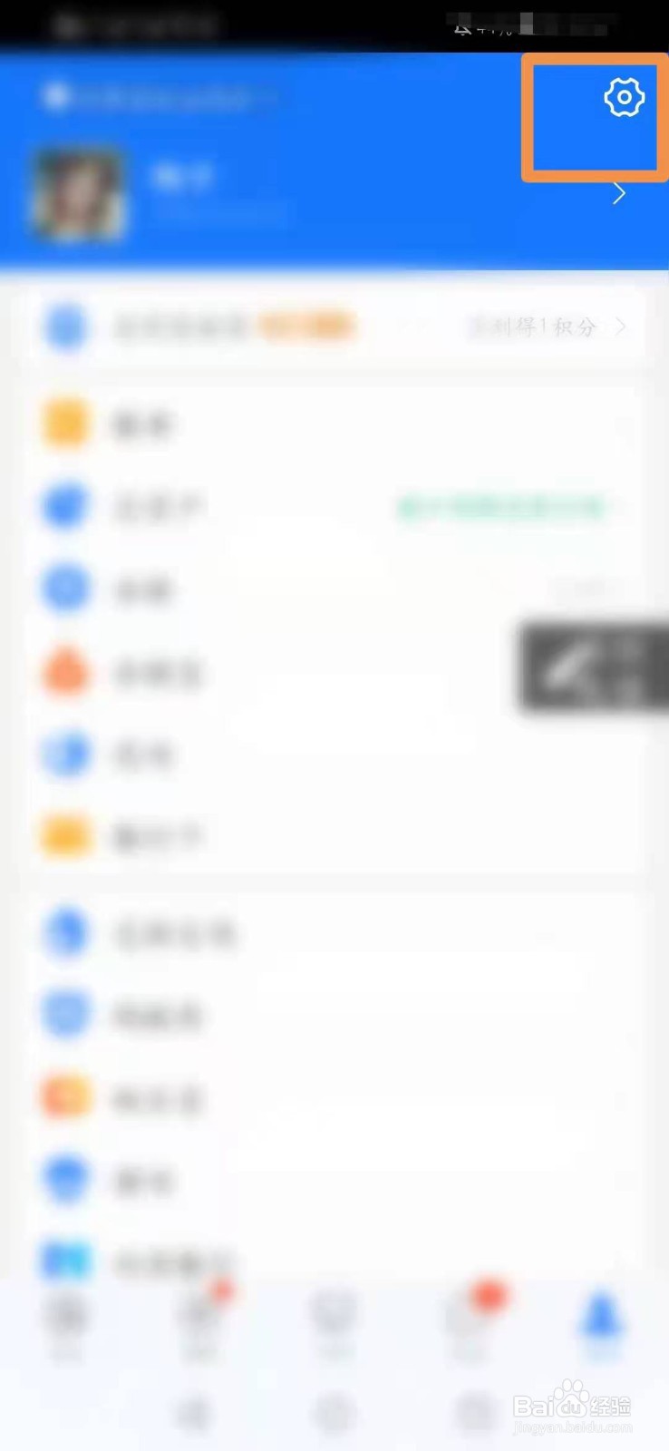支付宝怎么开启生日提醒
