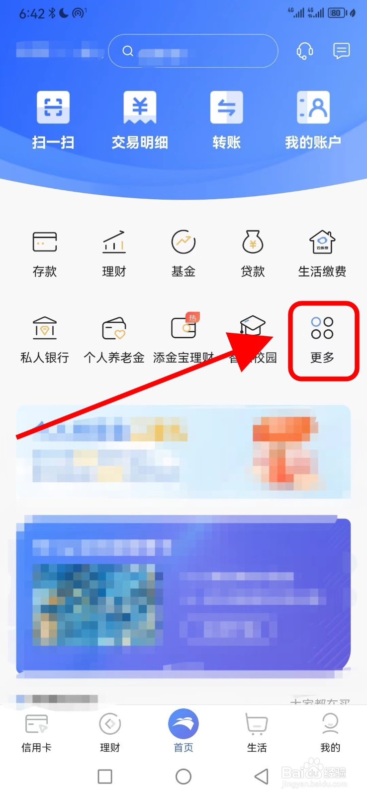 渤海银行在哪查看无卡取款