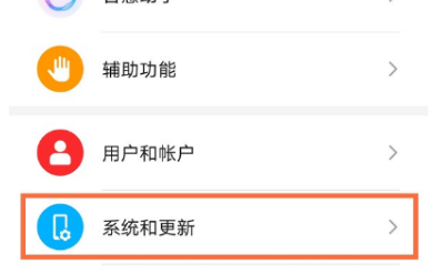 荣耀x40i怎么恢复出厂设置