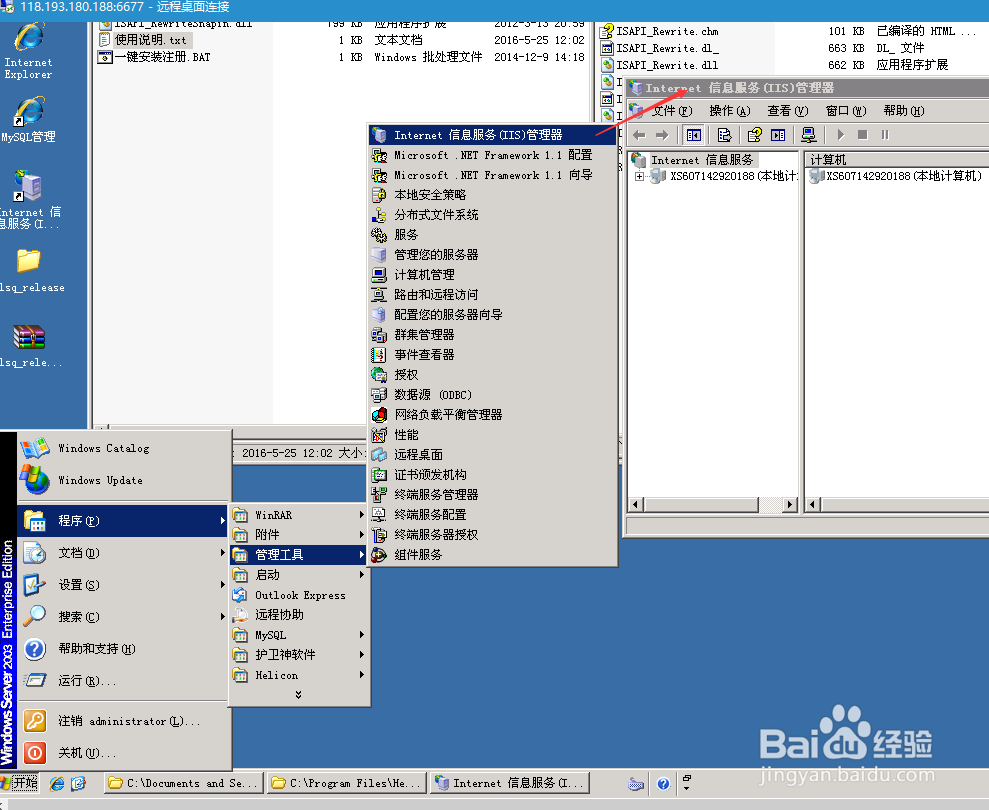 Windows2003伪静态