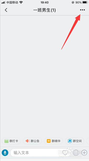 微脉圈怎么将进群二维码分享给好友