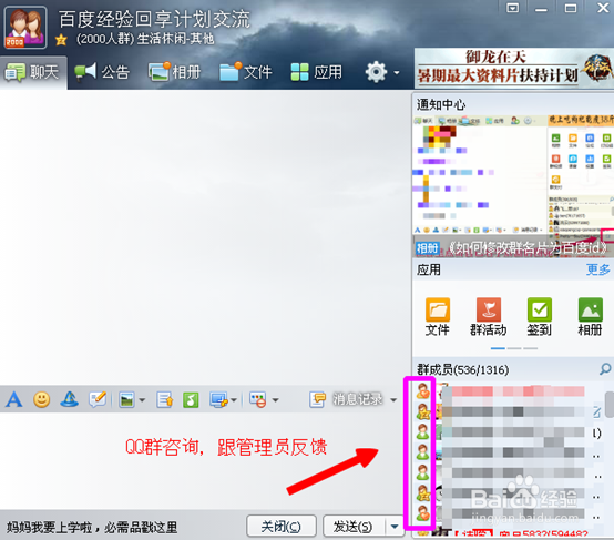 百度经验标题写错怎么办
