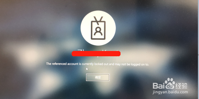 当提示“当前帐号被锁定，可能无法登录”时，如何解锁帐号？