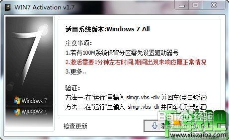 在电脑中使用iso文件安装正版旗舰版WIN7的方法