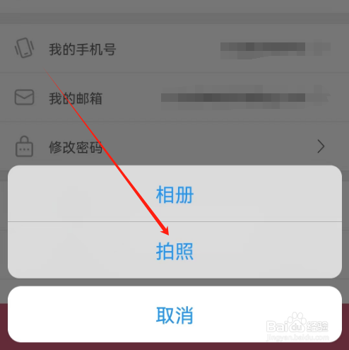 安卓版挖煤姬如何更换头像
