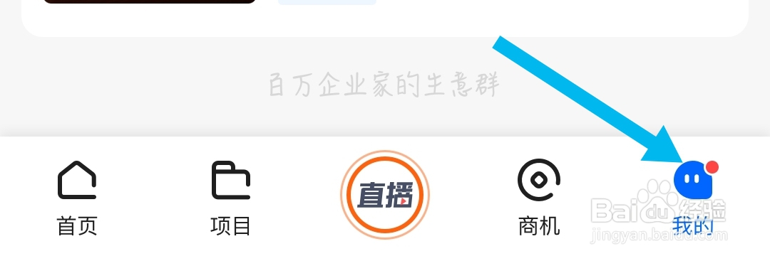 天九老板云软件如何查看隐私政策