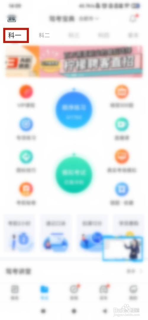 科目一扣分罚款题技巧口诀