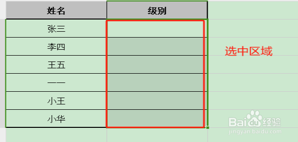 在EXCEL的单元格中如何设置只能输入限定的内容