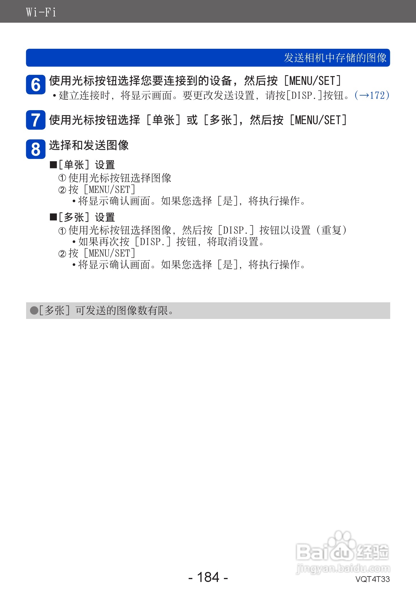 松下DMC-ZS30数码相机使用说明书:[19]